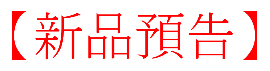 高階碳粉數位印刷 機專用相紙8月底開賣